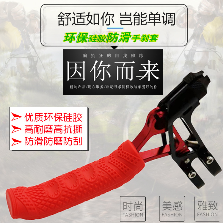 VXM mountain bike brake handle protective sleeve to stop the slip silicone brake put gloves universal brake handle sleeve