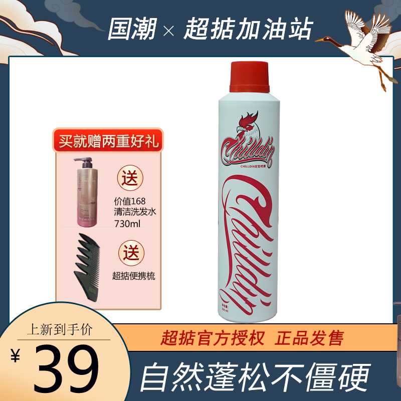 Ultra-strength hairspray spray stereotypes men's shape fragrance lasting ladies broken hair gel water boys fluffy 100ml