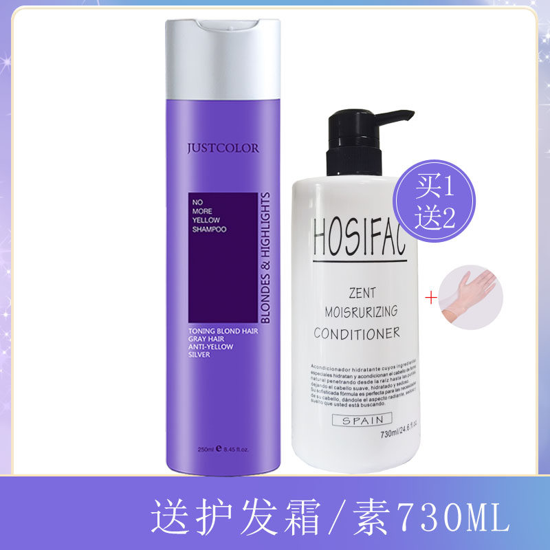 JUSTCOLOR Purple To Yellow Shampoo After Bleaching