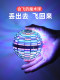 智能ufo感应飞行魔术球指尖陀螺回旋飞球黑科技儿童玩具男孩减压
