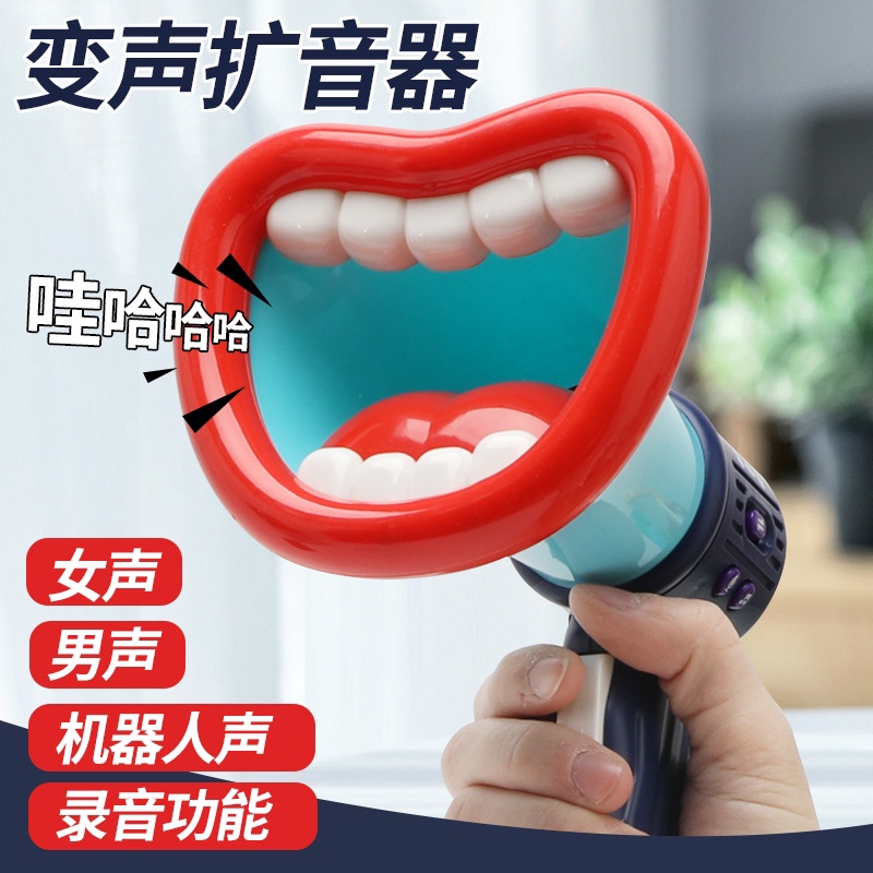 Funny new peculiar creative toy big mouth turn sound megaphone male changing female child to blame for the prank.