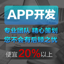 app Development Production Design app Shang City Education Medical mobile phone app Custom Android Apple