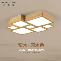Japanese ceiling lamp modern simple atmosphere solid wood living room lamp Nordic home bedroom study creative warm lamps