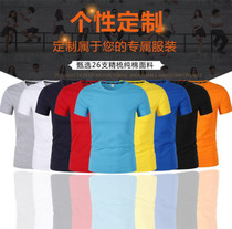 Combed cotton t-shirt custom cultural advertising shirt short-sleeved diy work class uniform class reunion clothes custom printed logo