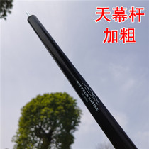 Canopy pole bracket tent foyer support Rod thickened and extended outdoor equipment adjustable steel pipe 25 thick