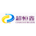 深圳超恒鑫微电子商行