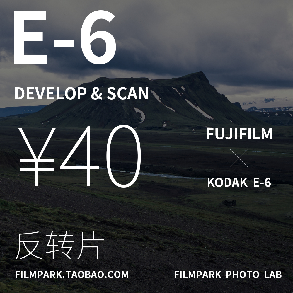 (Film Park)Reverse film E-6 flushing+scanning service Acid-free negative film bag