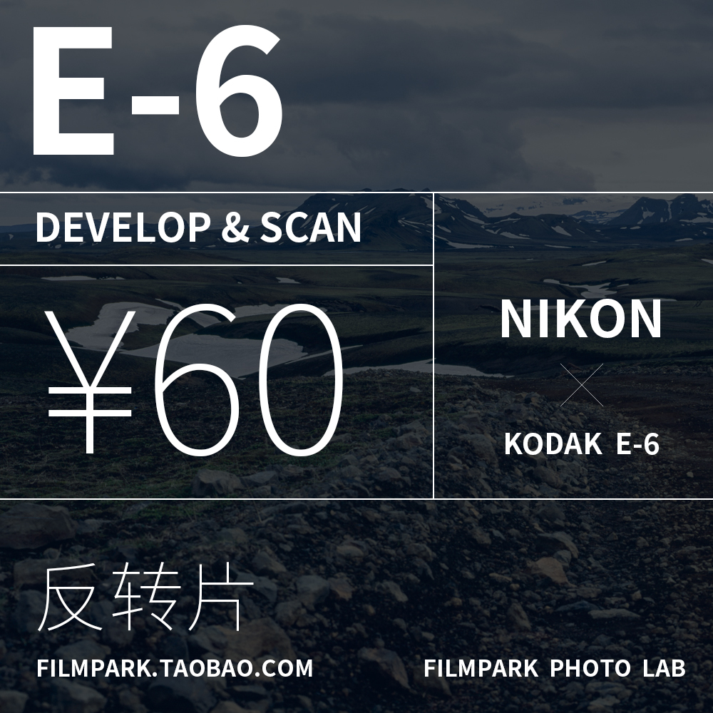 (Film Park) 135 120 film roll E-6 reverse film Professional flushing NIKON scan