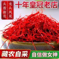 Tibet straight hair) saffron safflower premium Zang safflower authentic saffron non-Iranian gift box 10g