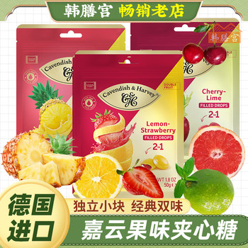 Jiayun Fruit Candy Imported from Germany, Hard Candy with Filling, Assorted Flavors, Popular Online Brand Cavendish+Harvey