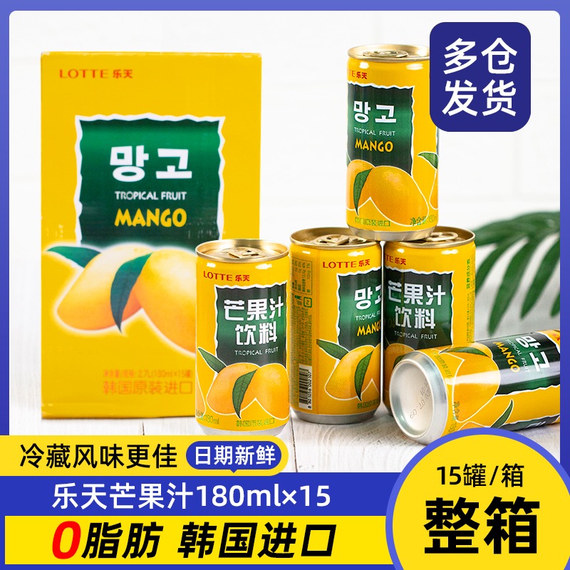 lotte lotte Lotte Mango Juice Drink Korean original Imported Canned condensed whole box Drink Cans