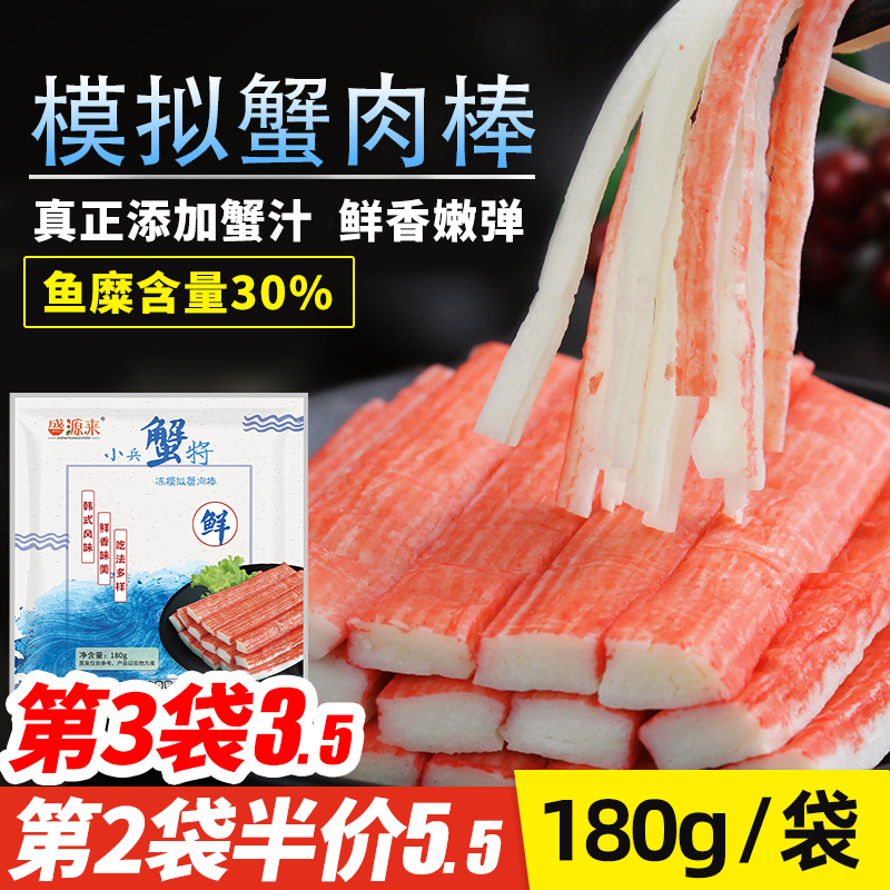 Sushi crab meat crab stick hot pot with Japanese simulated crab stick Korean Kanto boiled hand shredded crab stick crab foot stick frozen