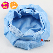 Anti-static round hat Dust-proof hat Female dust-free hat Workshop work cap Food electronics factory head cover Labor protection chef hat
