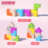 木玩世家 Кубик Рубика, конструктор, интеллектуальная игрушка для мальчиков, мозговой штурм, 6 лет