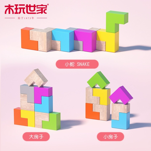 木玩世家 Кубик Рубика, конструктор, интеллектуальная игрушка для мальчиков, мозговой штурм, 6 лет