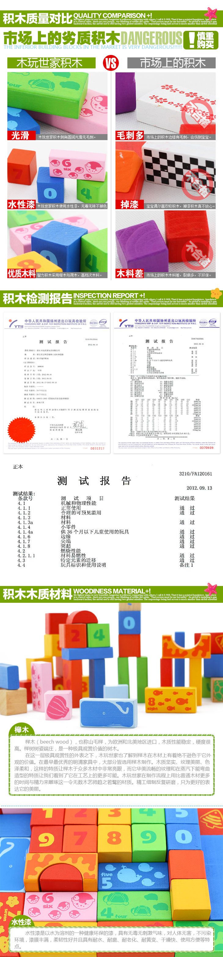 全家欢BHW008-80pcs海洋积木_04