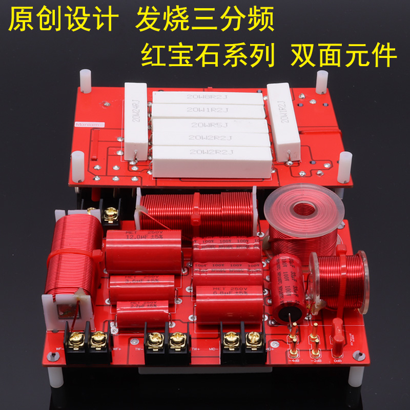 Splitter 3-way Ruby Series High Bass Bookshelf Speaker HIFI Fever Household Audio Specificator