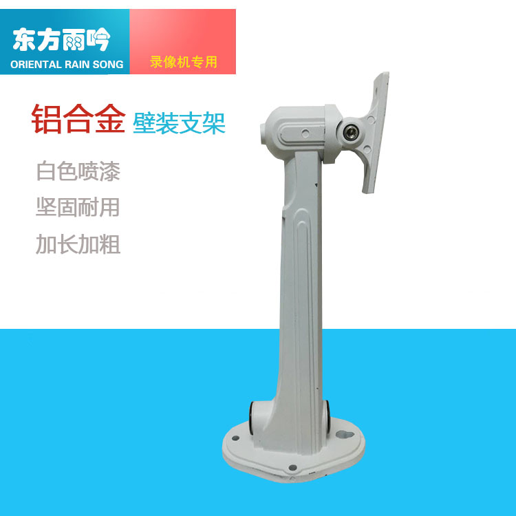 Monitoring dedicated camera wall mounting bracket aluminium alloy lengthened robust and durable bracket 1213ZJ