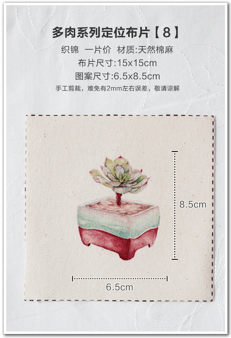 Succulents DIY tay chần bông vải lanh lanh tay vải nhuộm vải bông gối định vị vải vải cotton thô