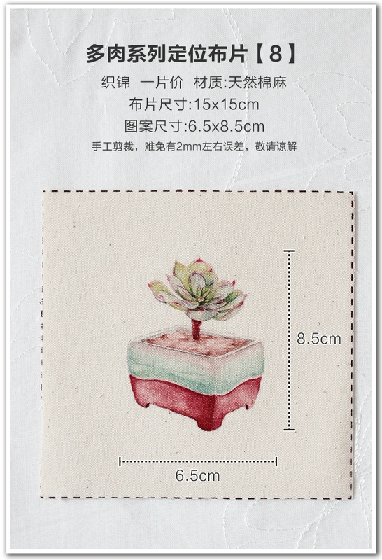 Succulents DIY tay chần bông vải lanh lanh tay vải nhuộm vải bông gối định vị vải vải cotton 100