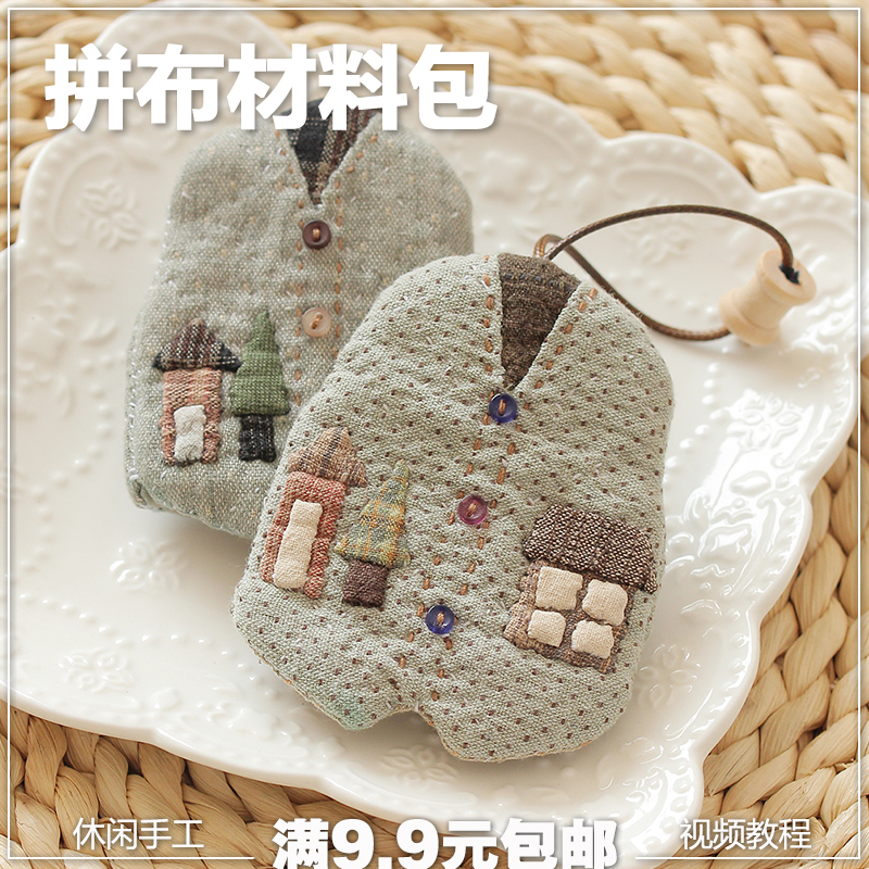 New small vest key bag material bag protective cover patchwork novice DIY pregnant women handmade fun materials