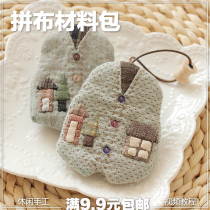 New small vest key case material bag protective cover patchwork novice DIY pregnant woman handmade fun material