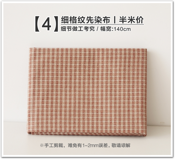 Vải nhuộm đầu tiên dệt vải cotton dệt Vải cotton dệt vải Đầu vải retro DIY handmade / vải may chất vải tici