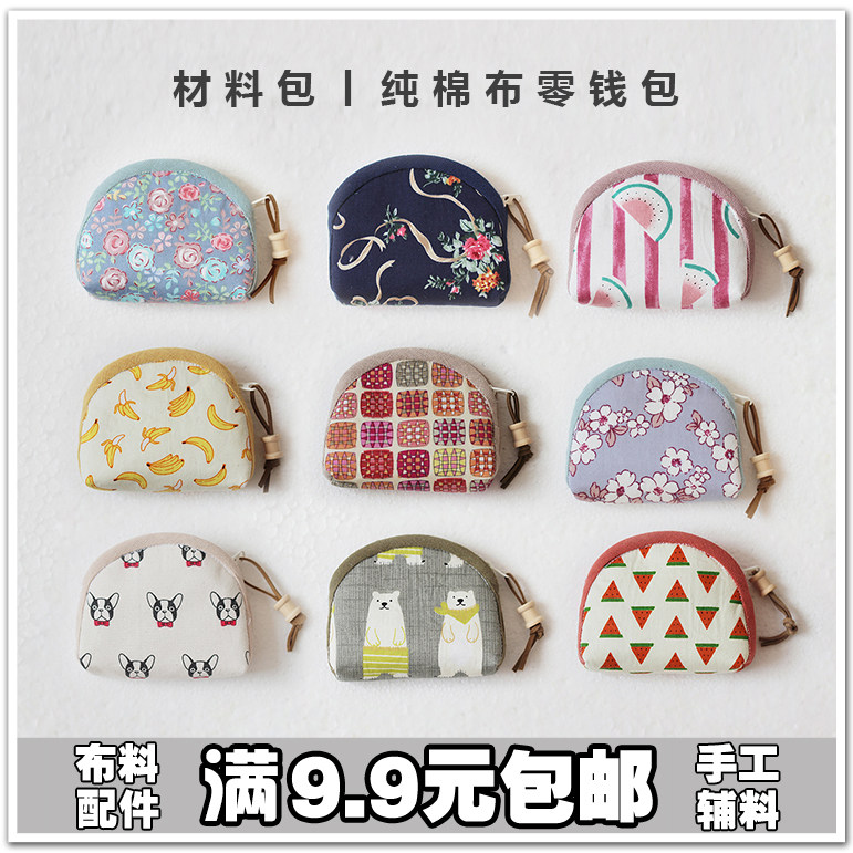 Material bag -- DIY hand for pure cotton cloth zero money bag free of cut and ironing bag side small hand bag non finished product