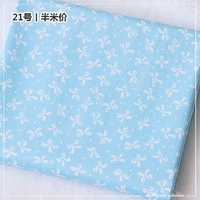 【№ 21】 Meter Bann