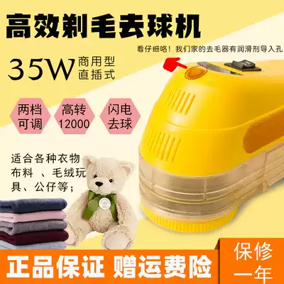 Dry cleaners power ball trimmer clothes qu mao qi shaving plug-in dust dual-use xin gorlde