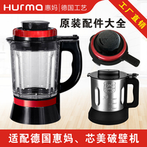 German Whirlpool Core Beauty Wall Breaking Machine Original Mug Glass Cups Stainless Steel Cover Head Set Original Factory Accessories