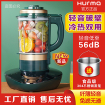 German Huma Light Acoustic Wall-Breaking Cuisine Machine Home Intelligent Cooking Integrated Juicing Complementary to New Soybean Milk-free filter