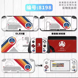 Подходит для Nintendo Switch наклейка переключаемая пленка боль машина наклейка LITE наклейка защита звездное небо ограничено