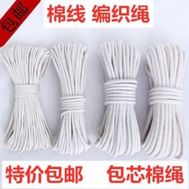 Special rope for cattle tethering animal husbandry braided rope thick and thin cotton rope diy handmade material cotton rope binding rope core rope