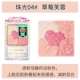 Nhật Bản canmake minefield năm màu cánh hoa ngọc trai cô gái màu sắc ửng hồng - Blush / Cochineal phấn má dạng kem