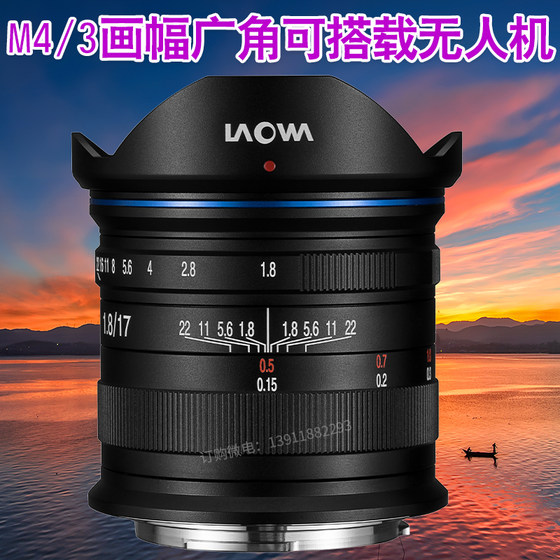 8mm180 degree 4mm210 micro SLR VR720 panoramic fisheye lens 17mm humanistic wide angle scenery lens