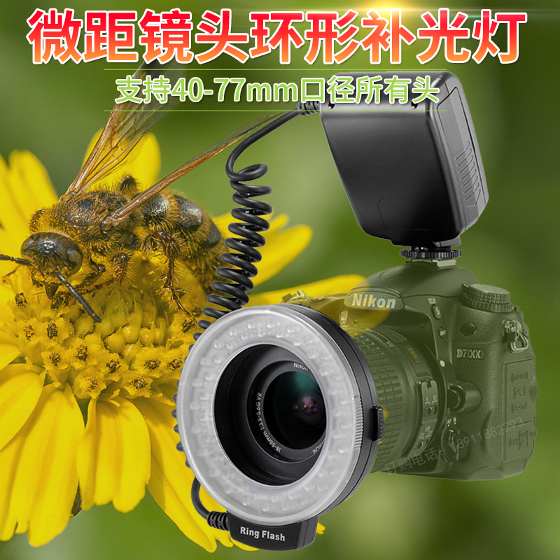Canon Nikon Sony Monocular ring flash Oral ring flash LED constant macro flower focus fill light