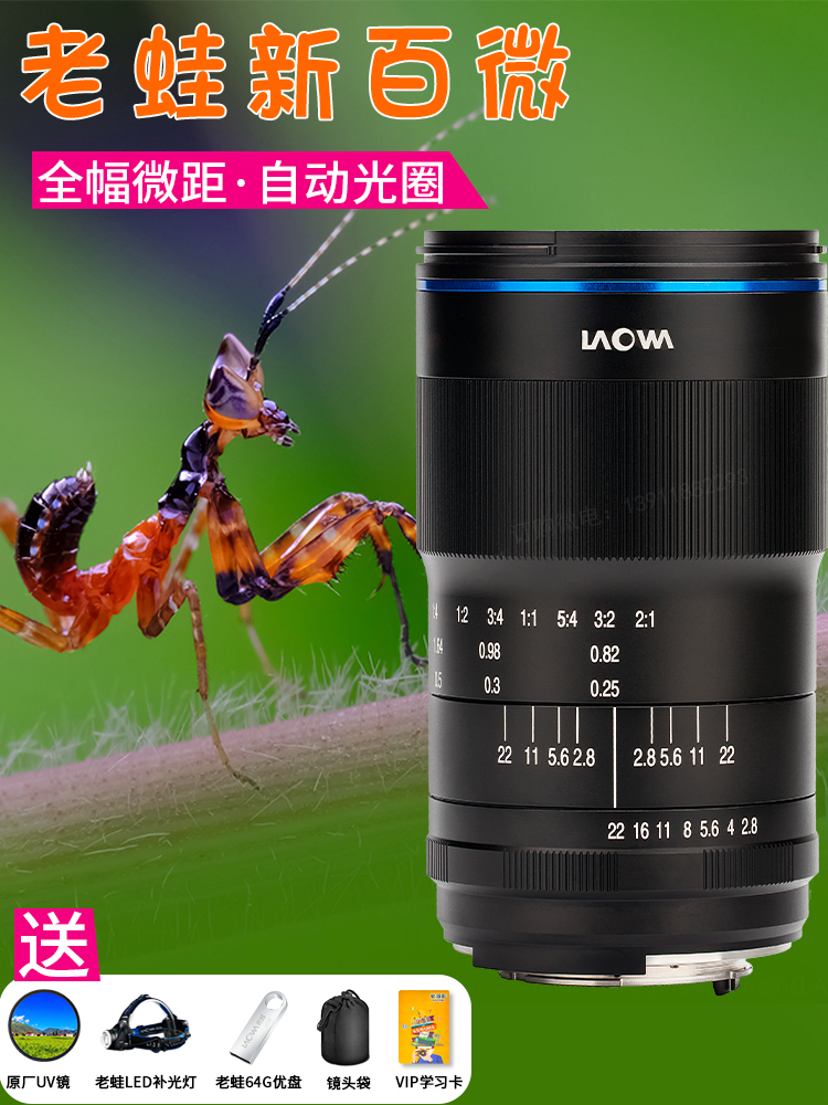 Old Frog 100mm F2 8 full-frame ultra-macro lens 2x magnification E-mount Nikon Z Panasonic L 100 micro EF R