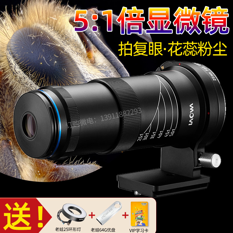 Old Frog 25mm F2 8 full width 2 5-5 macro lens Microscope Flower Insect Canon EF Nikon Sony E