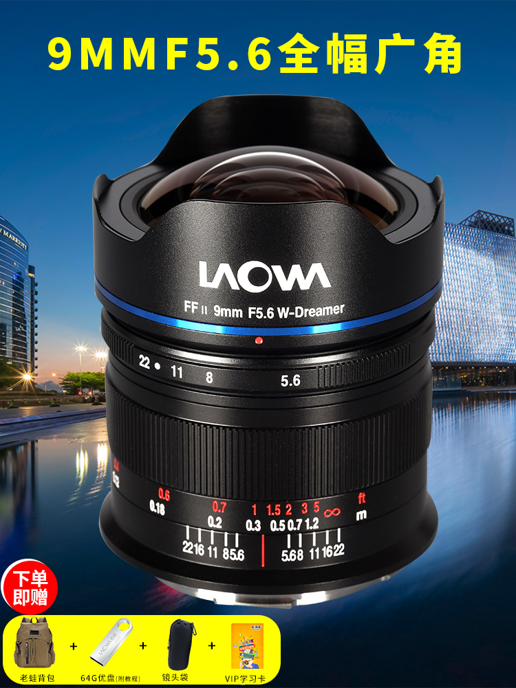 Old Frog FFⅡ 9mm F5 6 W-Dreamer Ultra Wide Angle Lens Leica M-Mount Nikon Z Sony FE L-mount