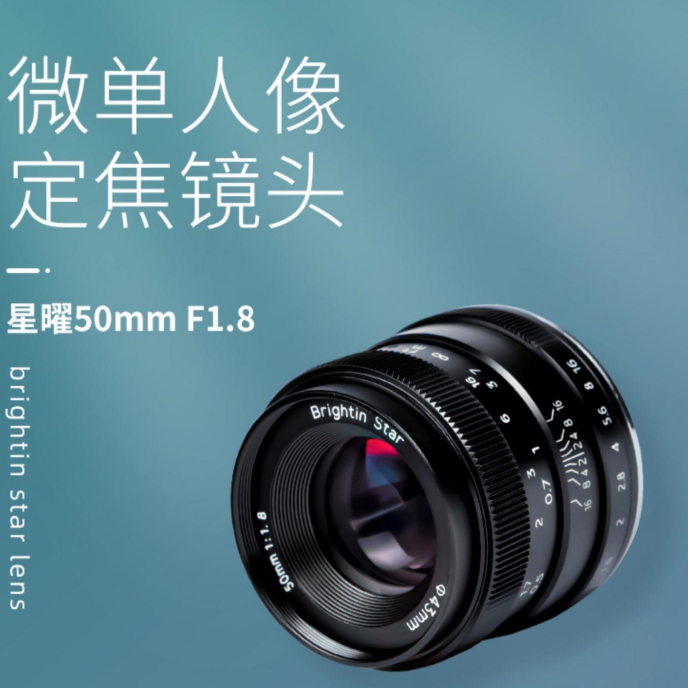 Xingyao 50mm F1 8 large aperture small spittoon suitable for Canon Fuji Nikon Sony micro single-eye camera fixed focus portrait