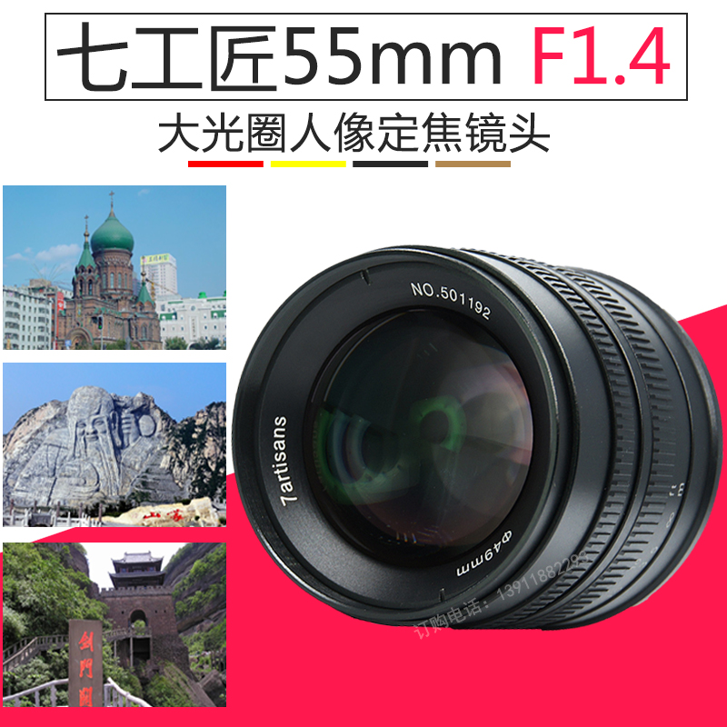 Seven craftsmen 55mm f1 4 portrait lenses Great light circle vanity suitable for Canon M Foxoni Panasonic Oba