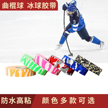 Hockey stick tape racket head tape roller skating stick tape high viscosity wear-resistant anti-friction multi-color hockey stick tape