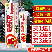 Jiangxi Hairui Shenzhong Qi itchy quick cream Jiangxi Hairui herbal cream Ointment Ointment Antibacterial