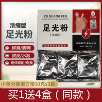 5 boxes》Jin Taikang deodorizing foot light powder shoes remove foot odor sweat feet for men and women foot soak medicine package powder powder