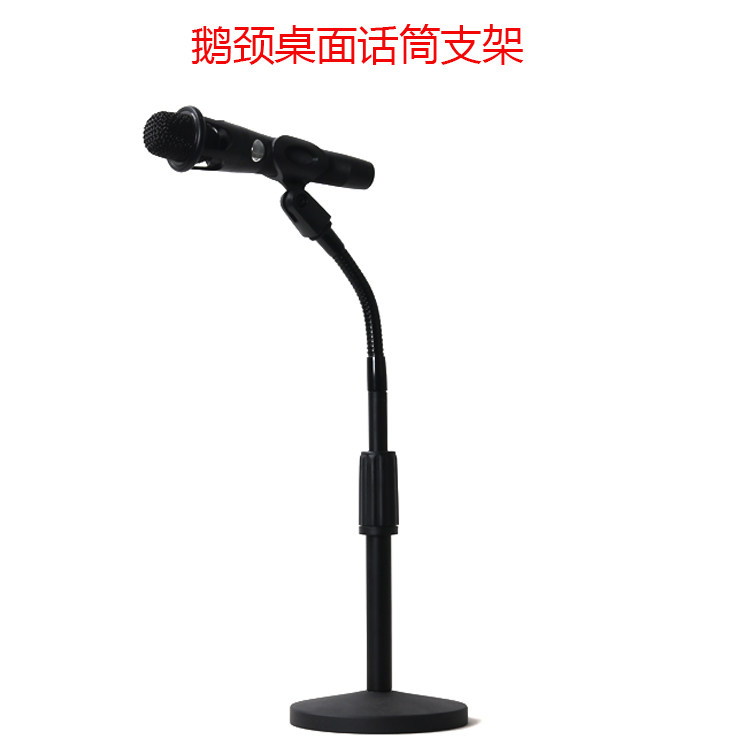 Add 300 the 300 metal disc microphone Lift phone microphone straight anchor Desktop Goose Neck Hose Conference Bracket