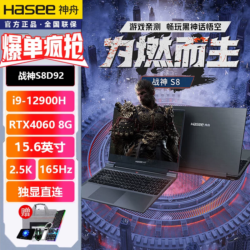 Hasee/ S8, ноутбук, T8, Z8D6, Z7, RTX4060/5060