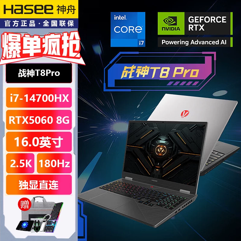 Hasee/ S8, ноутбук, T8, Z8D6, Z7, RTX4060/5060