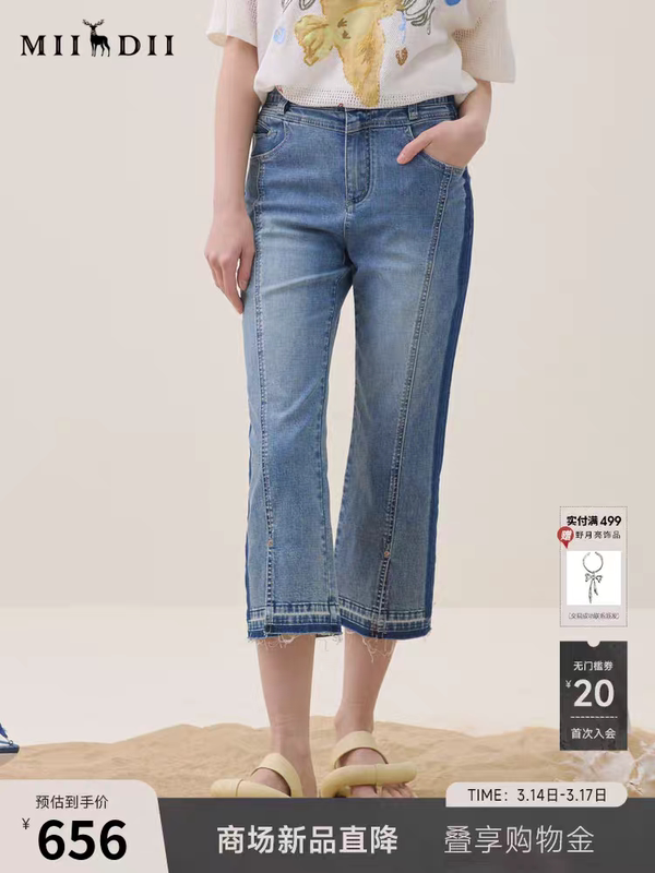 Mystery Brand Authentic Flared Jeans Cropped Pants 2026 Summer Shadow Design Skinny Women's 262Mj0451