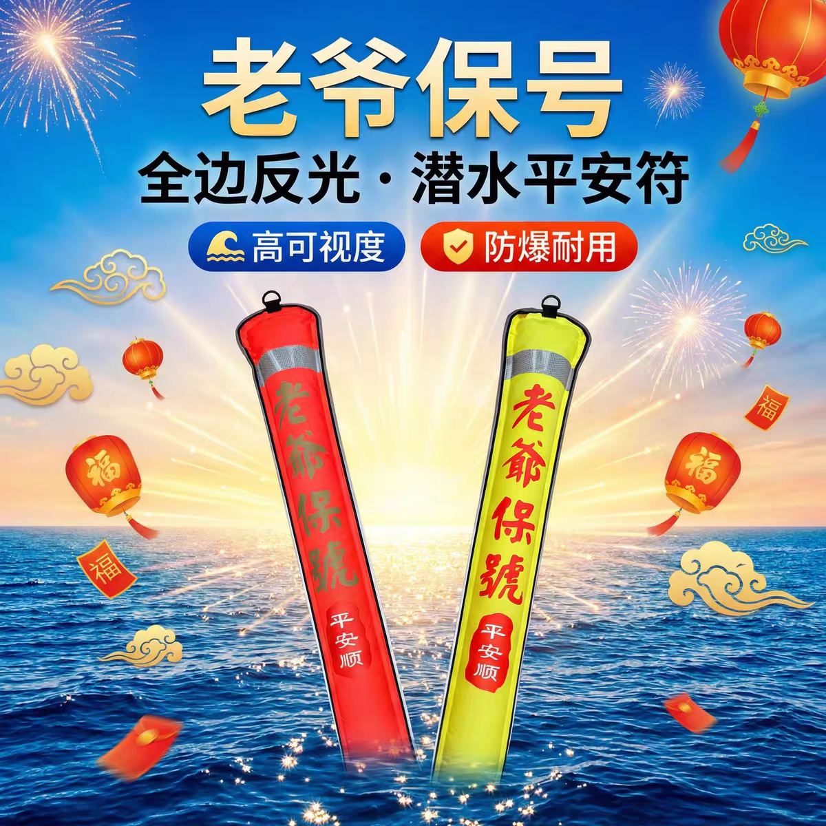🌊深潜好帮手:KINNO新款妈祖浮标让你更安心潜水🌟-潜水浮标-淘宝好物网